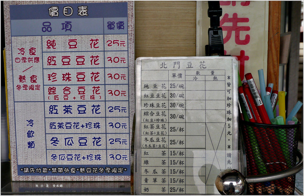 北門豆花‧來自鹽的故鄉,40年老店綿密順口傳統豆花,來北門別錯過傳統古老小吃 - 第3張圖 P1010142