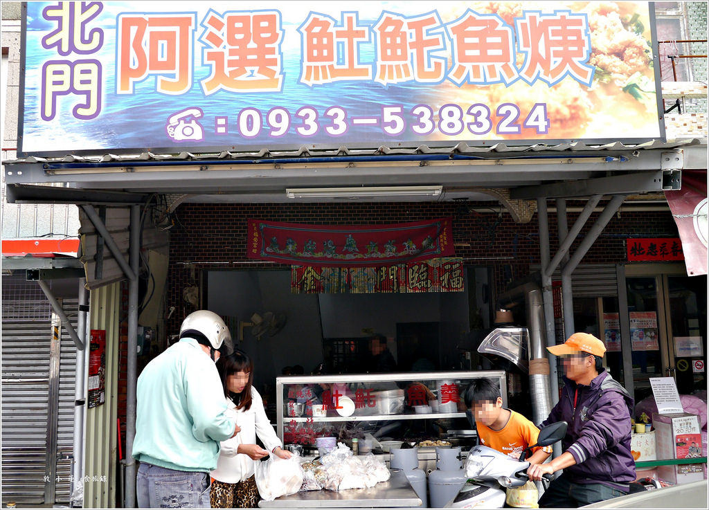 北門阿選𩵚魠魚焿‧北門在地小吃𩵚魠魚焿 - 第2張圖 P1010125