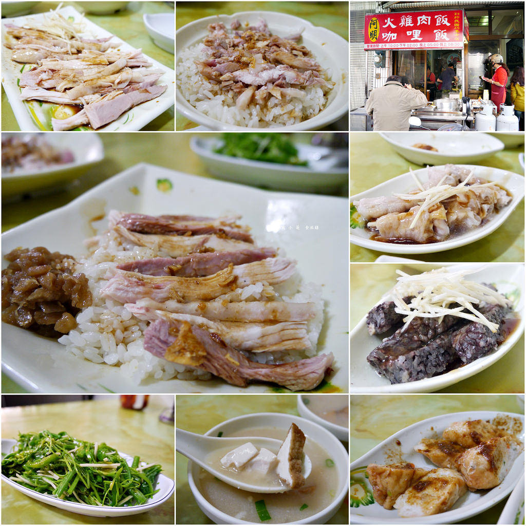 阿明火雞肉飯‧在地人推薦的一甲子老店,最道地火雞肉飯必吃的小吃店 - 第1張圖 956