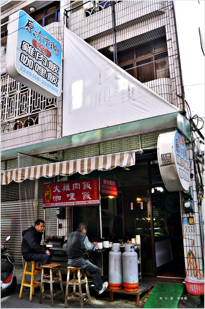 阿明火雞肉飯‧在地人推薦的一甲子老店,最道地火雞肉飯必吃的小吃店 - 第2張圖 P1000664