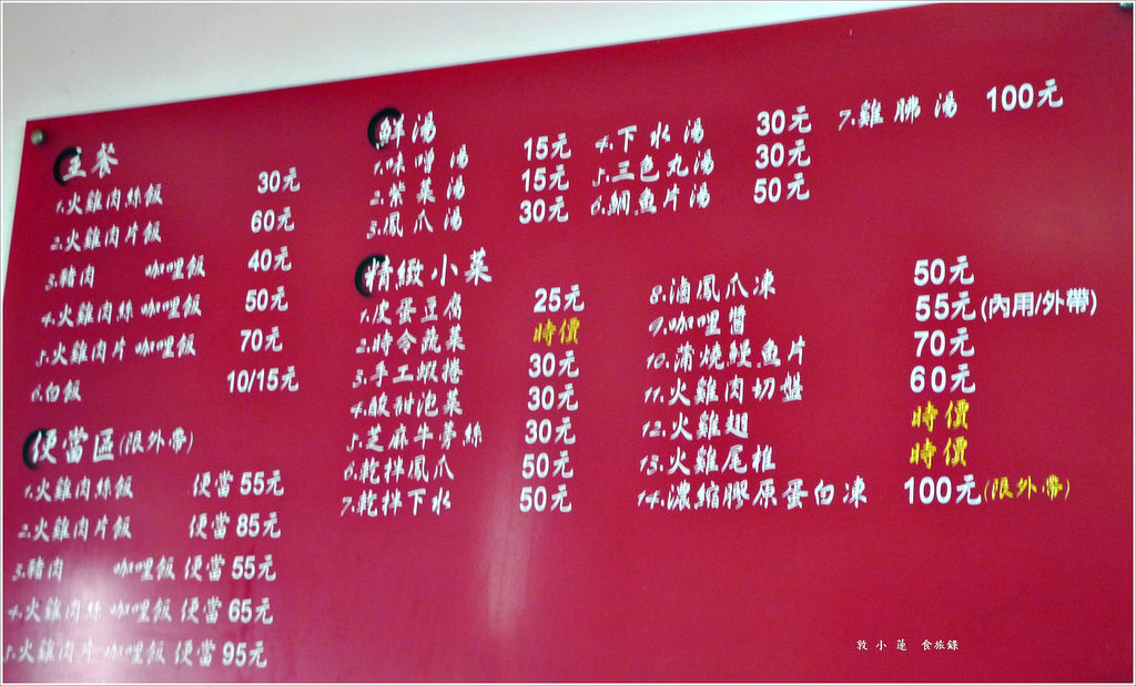 阿明火雞肉飯‧在地人推薦的一甲子老店,最道地火雞肉飯必吃的小吃店 - 第4張圖 P1000628