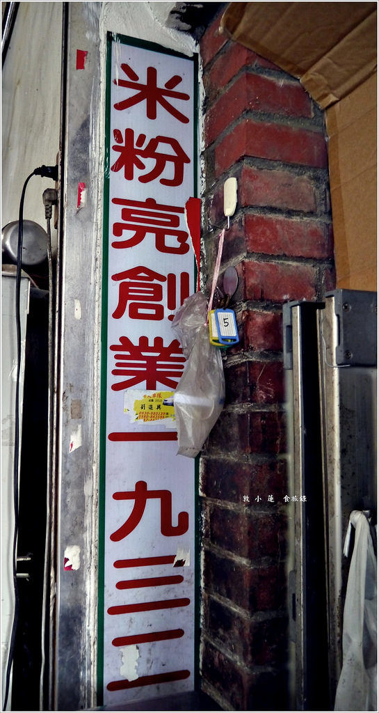 旗山紅糟肉‧已賣90年歷史的紅槽肉、粉腸,沒吃過別說你來過旗山 - 第11張圖 P1000383