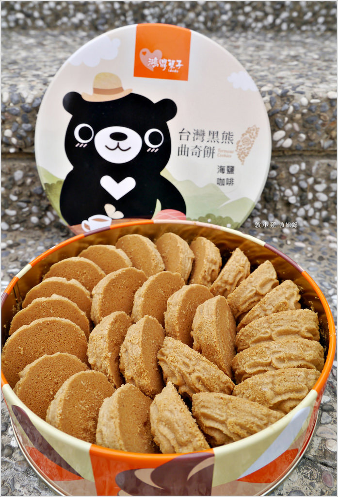 鴻鼎菓子‧台中最有名的伴手禮,台灣黑熊曲奇餅乾,年節送禮最佳選擇 - 第16張圖 P1000094
