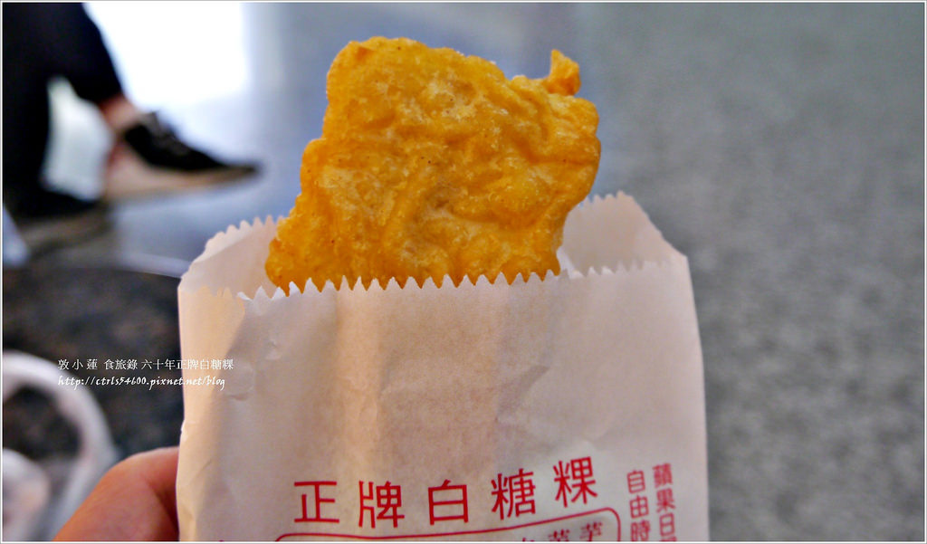 六十年正牌白糖粿‧南台灣兒時記憶,台式炸式點心 - 第10張圖 P1340143