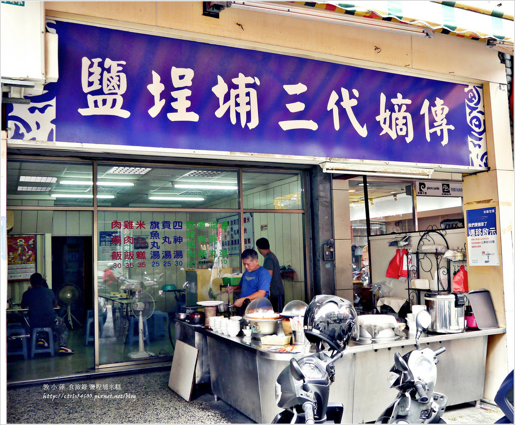 米糕兄(原米糕世家)‧鹽埕埔三代嫡傳 價格不貴餐點好吃,缺點就是小碗了點 - 第2張圖 P1340010