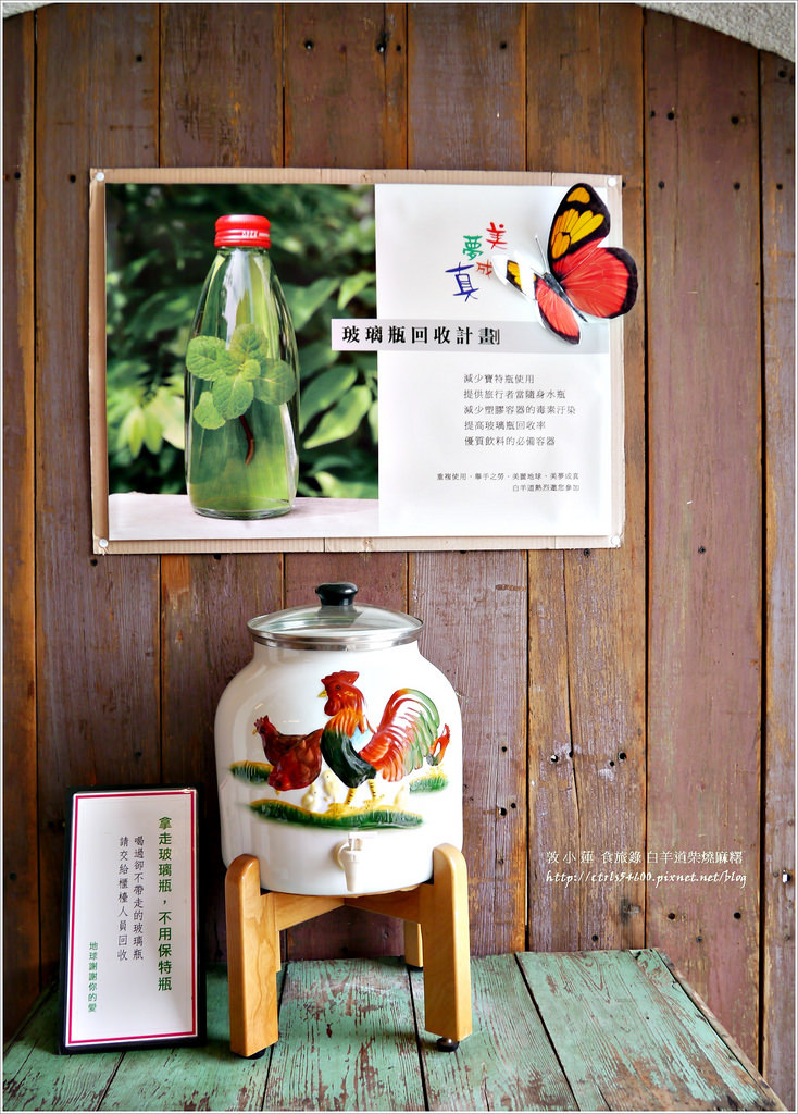 白羊道柴燒麻糬‧傳統點心純手工麻糬,環境清幽百年老屋,營業時間特別奇葩 - 第4張圖 P1300347