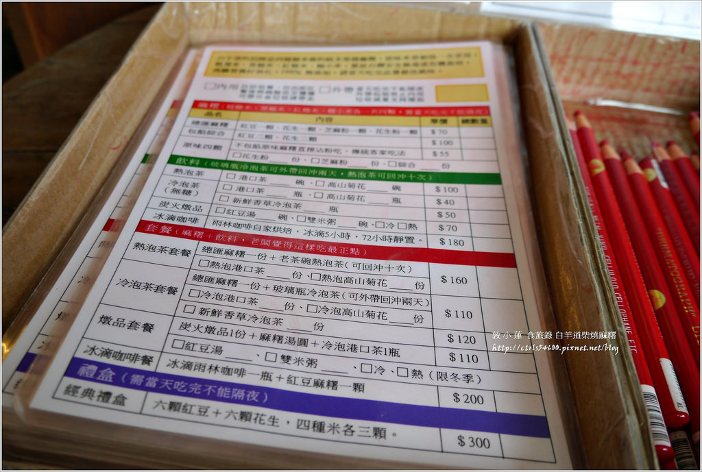 白羊道柴燒麻糬‧傳統點心純手工麻糬,環境清幽百年老屋,營業時間特別奇葩 - 第8張圖 P1300350