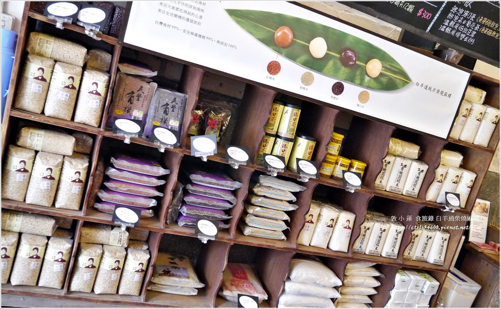 白羊道柴燒麻糬‧傳統點心純手工麻糬,環境清幽百年老屋,營業時間特別奇葩 - 第10張圖 P1300353