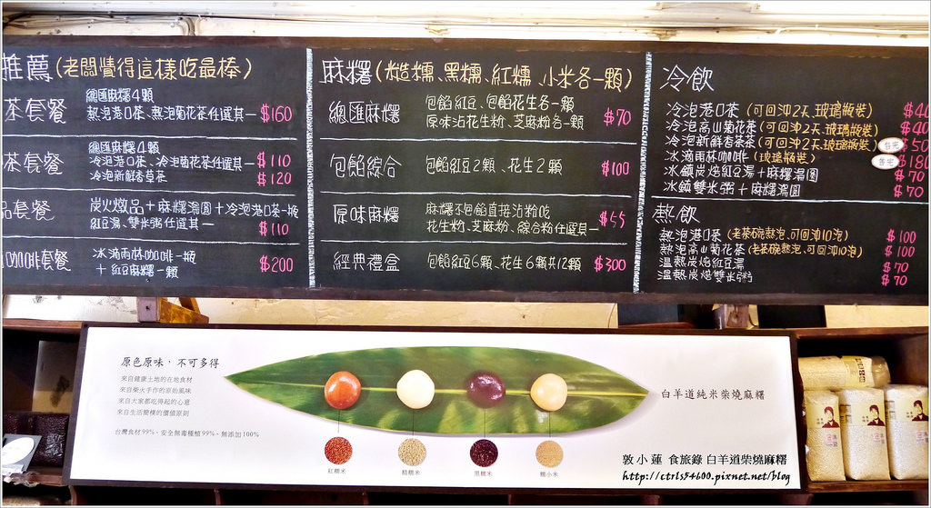 白羊道柴燒麻糬‧傳統點心純手工麻糬,環境清幽百年老屋,營業時間特別奇葩 - 第11張圖 P1300382