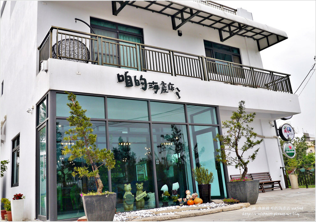 咱的海產店‧恆春後壁湖最美味的海產店 - 第4張圖 P1300337