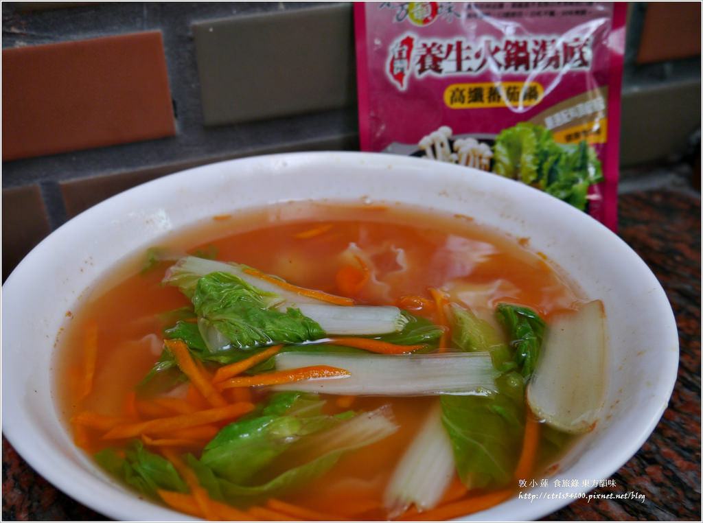 東方韻味台灣養生火鍋湯底‧懶人的作菜的好幫手 - 第10張圖 P1300181