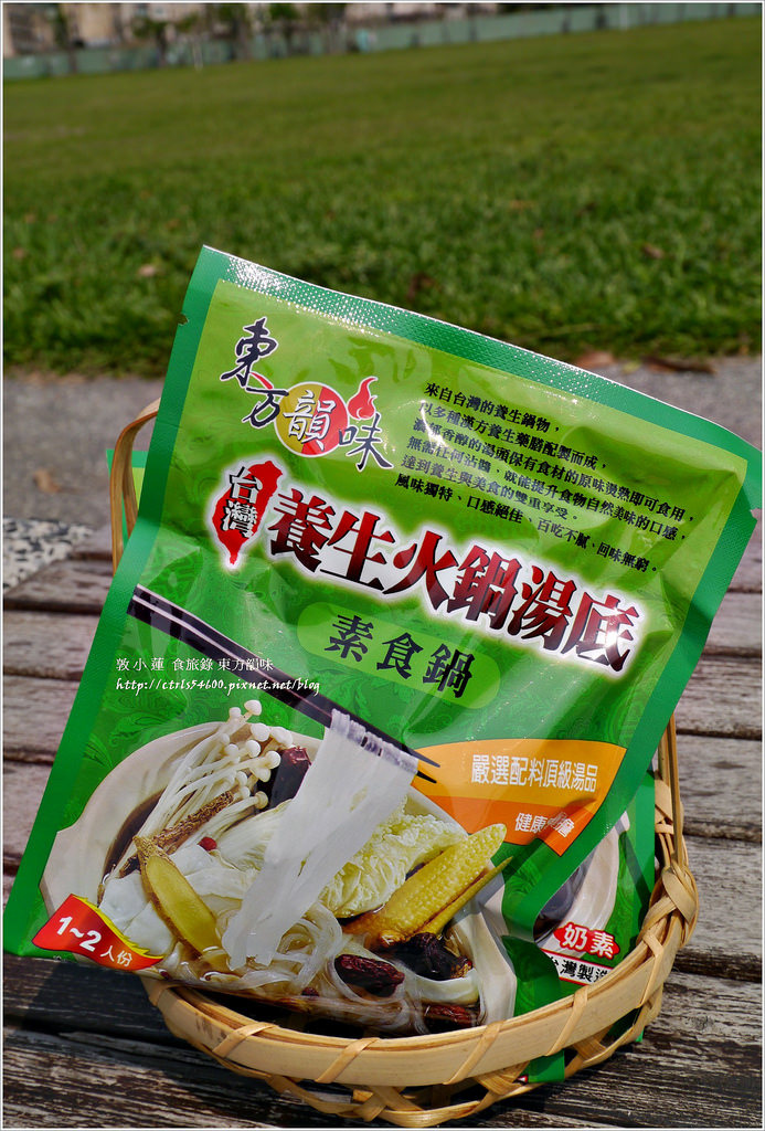 東方韻味台灣養生火鍋湯底‧懶人的作菜的好幫手 - 第20張圖 P1300153