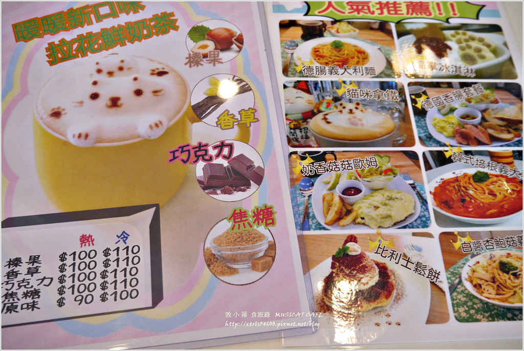 Musicat Cafe‧爆萌的喵喵拉花現身,一口吃掉超療癒【歇業】 - 第12張圖 P1290787