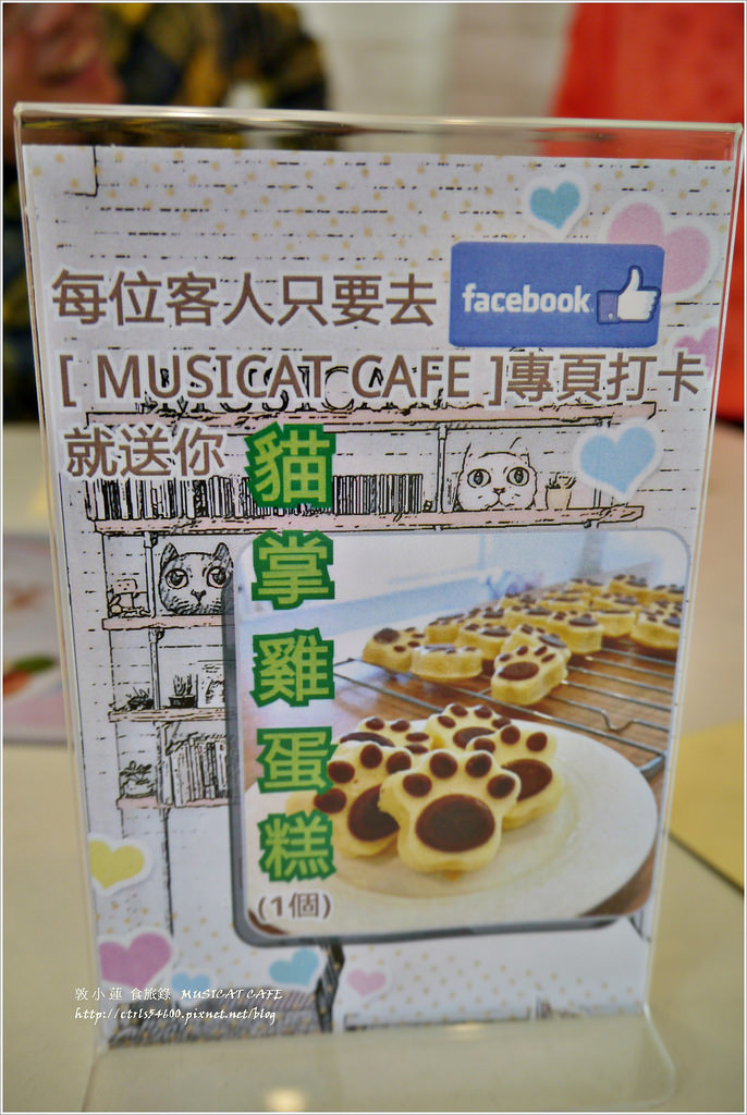 Musicat Cafe‧爆萌的喵喵拉花現身,一口吃掉超療癒【歇業】 - 第13張圖 P1290785