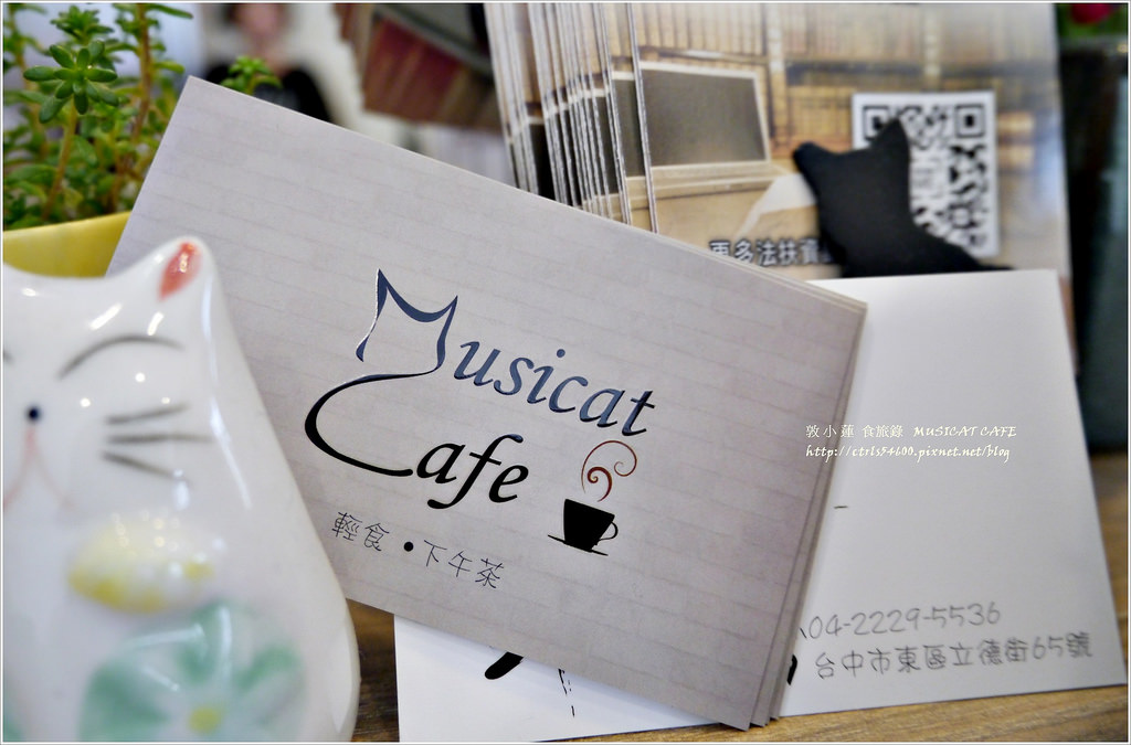 Musicat Cafe‧爆萌的喵喵拉花現身,一口吃掉超療癒【歇業】 - 第32張圖 P1290797