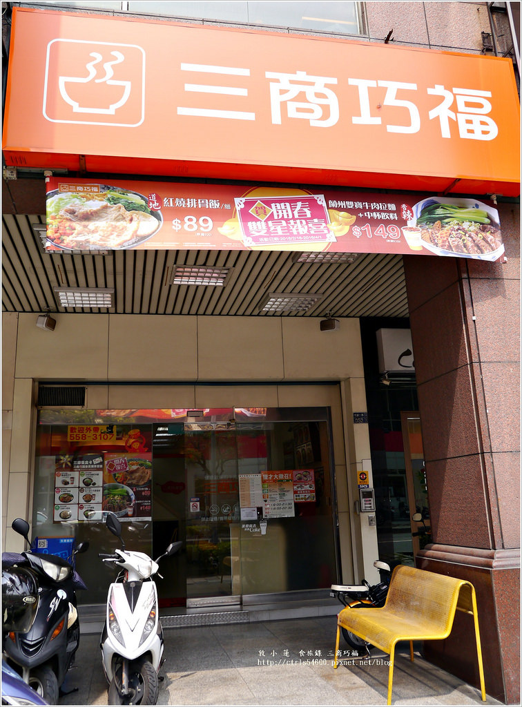 三商巧福 明誠門市‧童年的回憶,是你的是我的三商巧福,牛肉麵賀 - 第2張圖 P1290073