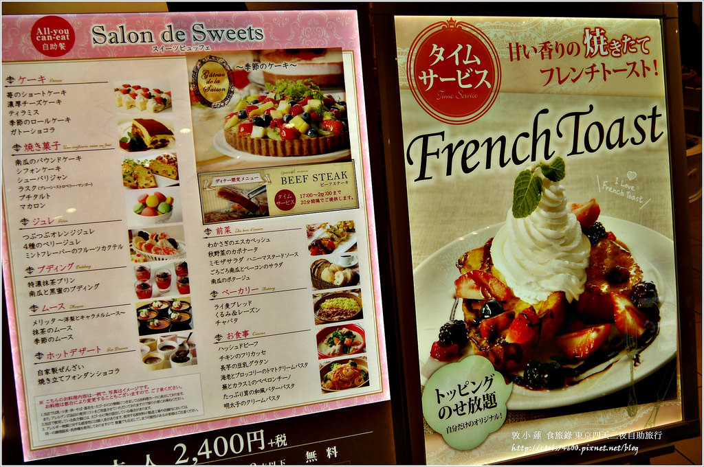 【日本‧淺草】東京四天三夜自助旅行‧Salon de Sweets第一次到國外吃到飽也可以踩到雷 - 第3張圖 P1270740
