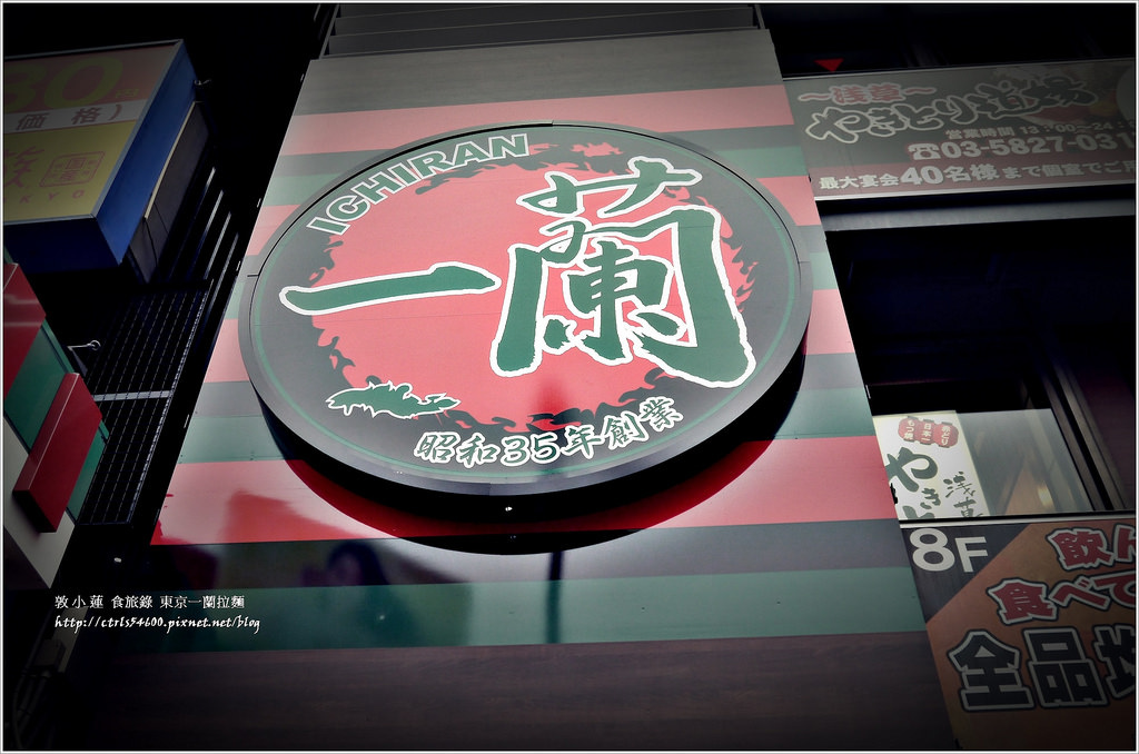 【日本‧淺草】東京四天三夜自助旅行‧一蘭拉麵來日本必吃的拉麵料理 - 第6張圖 P1270603