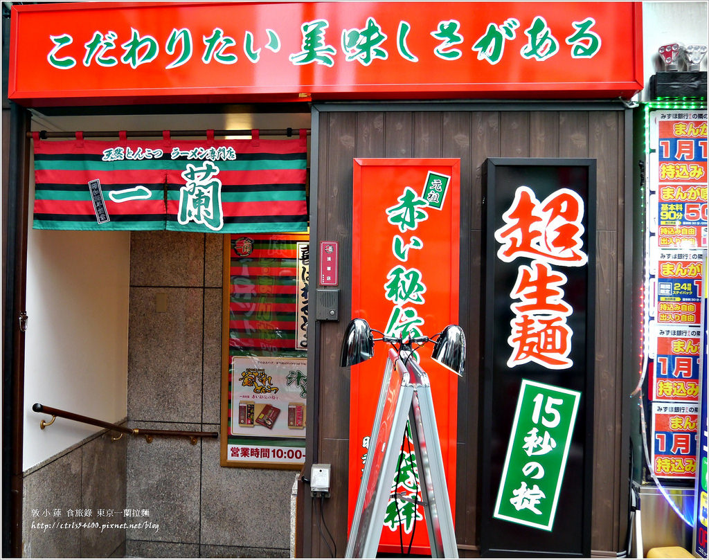 【日本‧淺草】東京四天三夜自助旅行‧一蘭拉麵來日本必吃的拉麵料理 - 第7張圖 P1270602