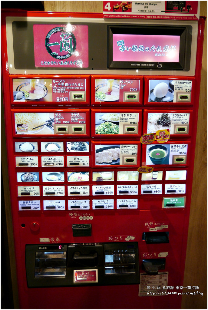 【日本‧淺草】東京四天三夜自助旅行‧一蘭拉麵來日本必吃的拉麵料理 - 第17張圖 P1270552