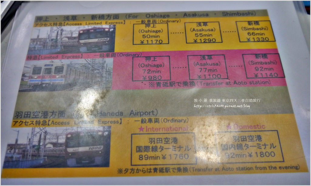 【日本‧淺草】東京四天三夜自助旅行‧Via Inn淺草飯店,小資自助平價好選擇【歇業】 - 第3張圖 P1270277