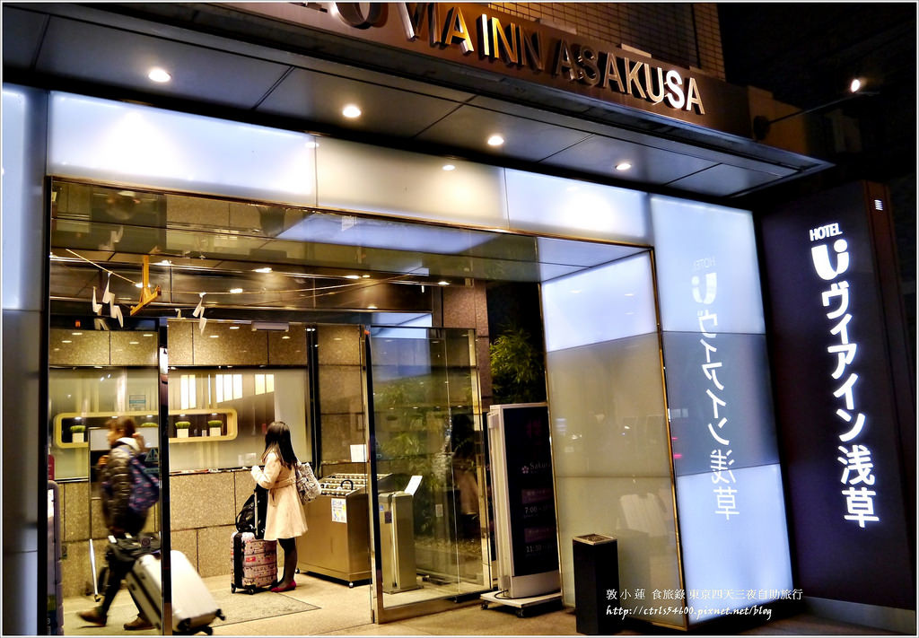【日本‧淺草】東京四天三夜自助旅行‧Via Inn淺草飯店,小資自助平價好選擇【歇業】 - 第11張圖 P1270300