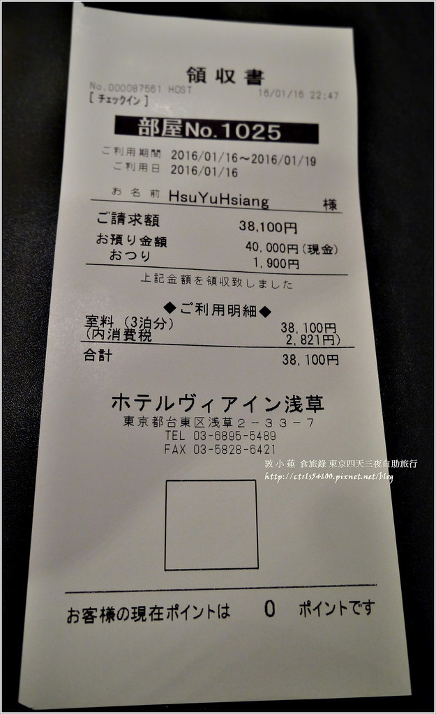 【日本‧淺草】東京四天三夜自助旅行‧Via Inn淺草飯店,小資自助平價好選擇【歇業】 - 第15張圖 P1270309