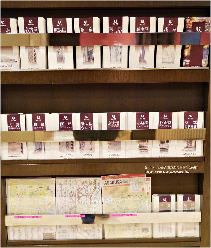 【日本‧淺草】東京四天三夜自助旅行‧Via Inn淺草飯店,小資自助平價好選擇【歇業】 - 第17張圖 P1270307
