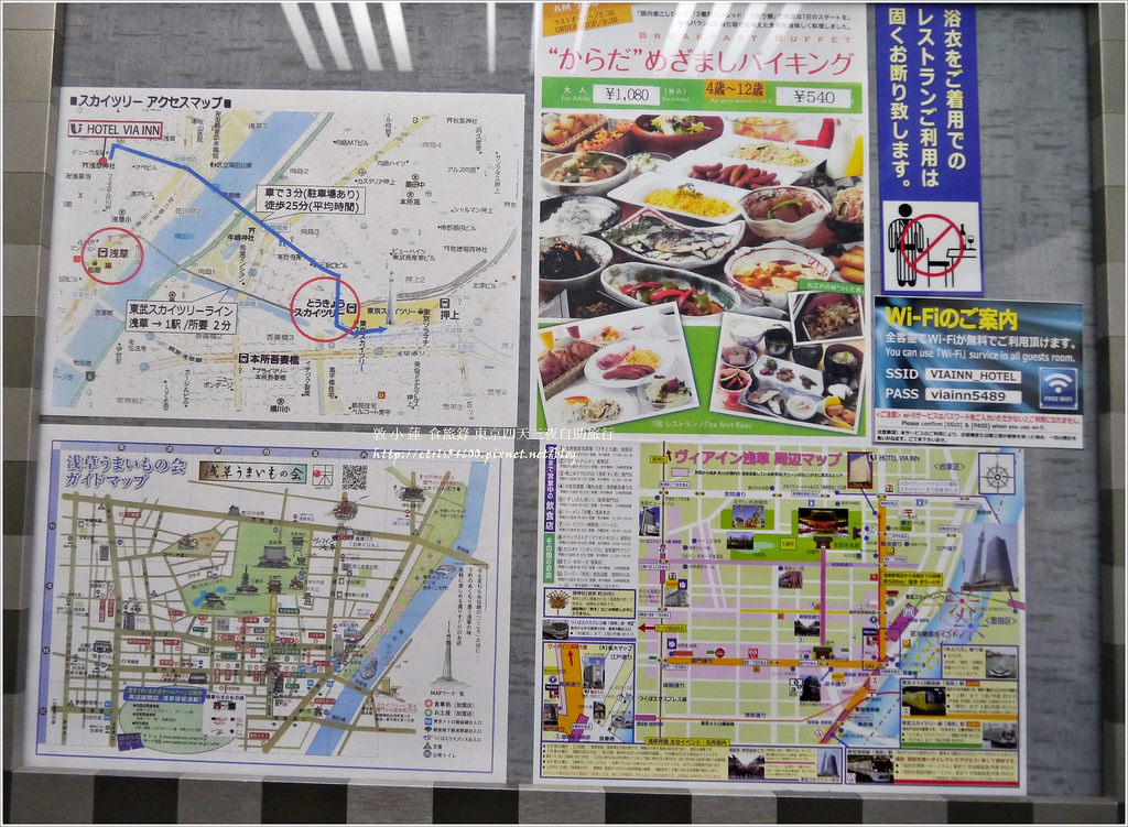 【日本‧淺草】東京四天三夜自助旅行‧Via Inn淺草飯店,小資自助平價好選擇【歇業】 - 第19張圖 P1270348