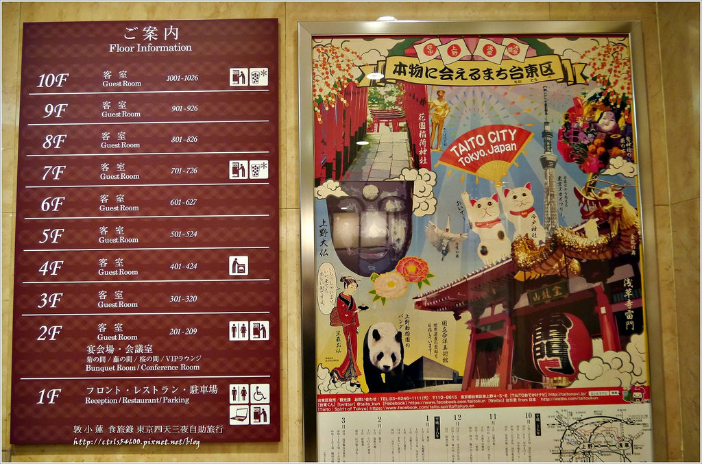 【日本‧淺草】東京四天三夜自助旅行‧Via Inn淺草飯店,小資自助平價好選擇【歇業】 - 第20張圖 P1270310