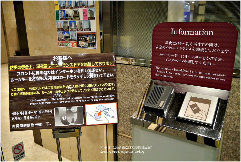 【日本‧淺草】東京四天三夜自助旅行‧Via Inn淺草飯店,小資自助平價好選擇【歇業】 - 第35張圖 P1270346