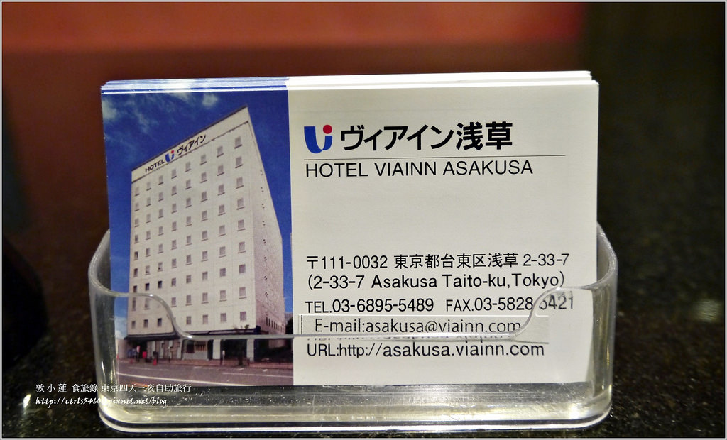 【日本‧淺草】東京四天三夜自助旅行‧Via Inn淺草飯店,小資自助平價好選擇【歇業】 - 第45張圖 P1270305
