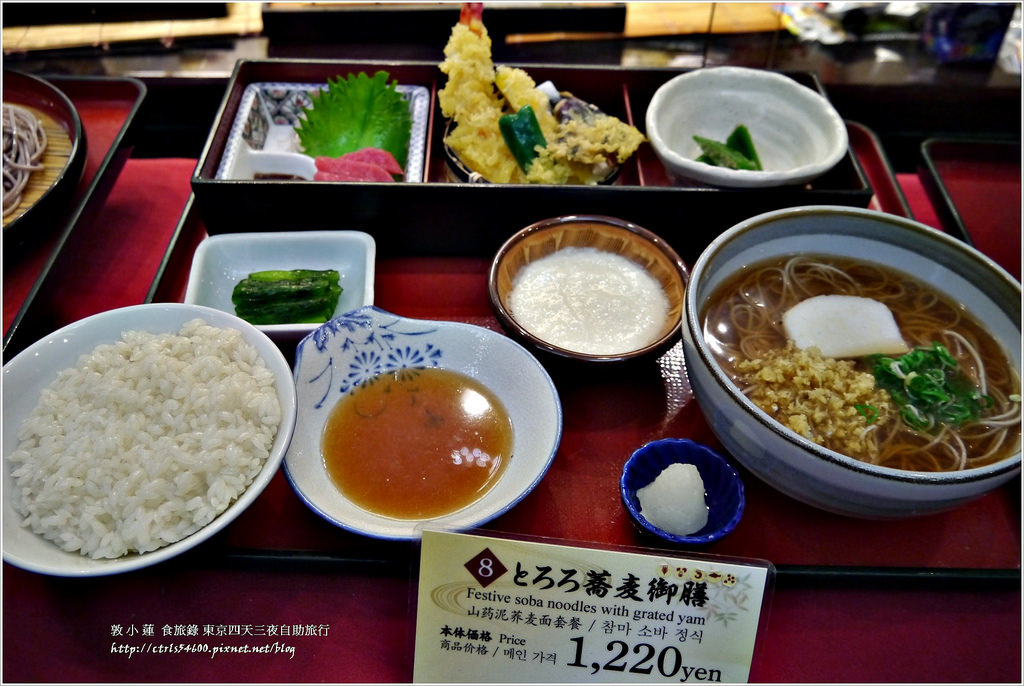 【日本‧成田機場】東京四天三夜自助旅行‧あげたての味 天亭成田機場二航餐廳【歇業】 - 第1張圖 P1270235