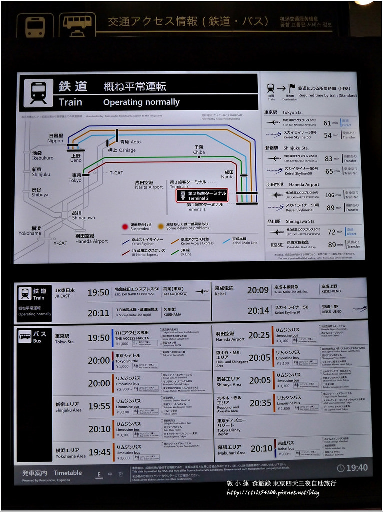 【日本‧成田機場】東京四天三夜自助旅行‧あげたての味 天亭成田機場二航餐廳【歇業】 - 第3張圖 P1270232