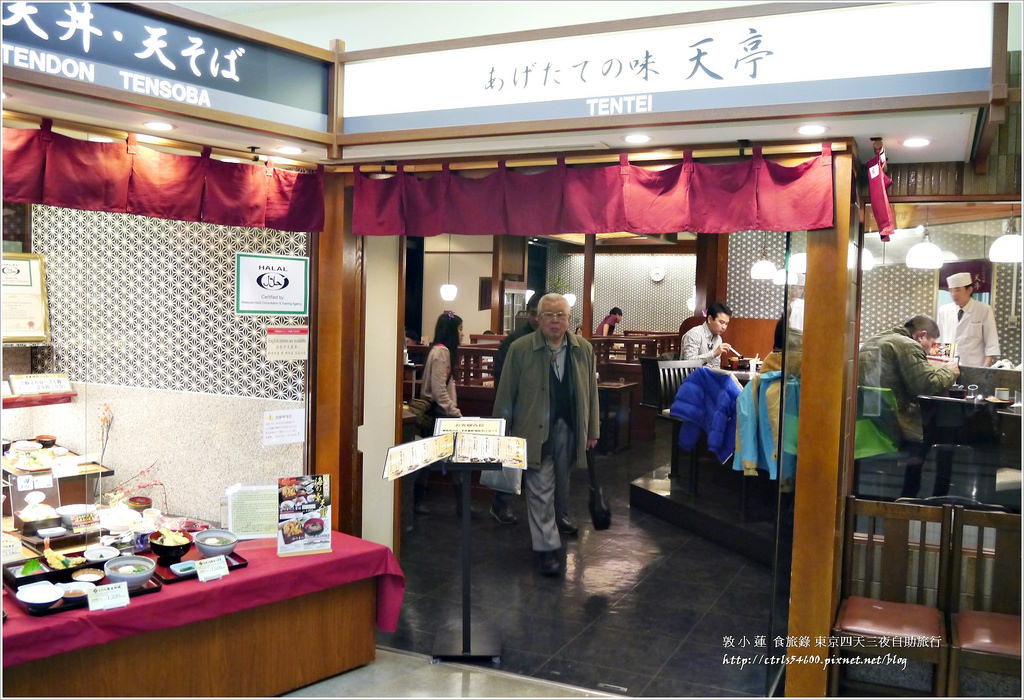 【日本‧成田機場】東京四天三夜自助旅行‧あげたての味 天亭成田機場二航餐廳【歇業】 - 第5張圖 P1270272
