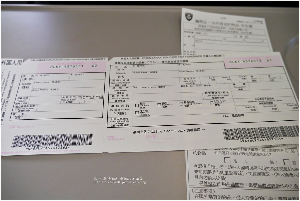 【日本】東京四天三夜自助旅行‧新手玩自助搞懂交通就能清鬆遊東京 - 第4張圖 P1270203