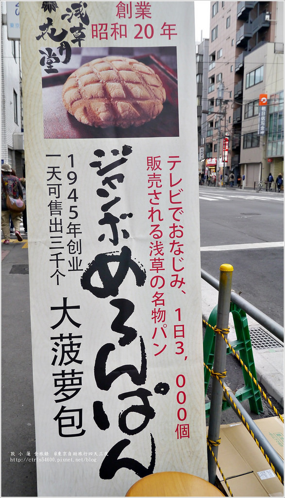 【日本】東京四天三夜自助旅行‧新手玩自助搞懂交通就能清鬆遊東京 - 第27張圖 P1270611