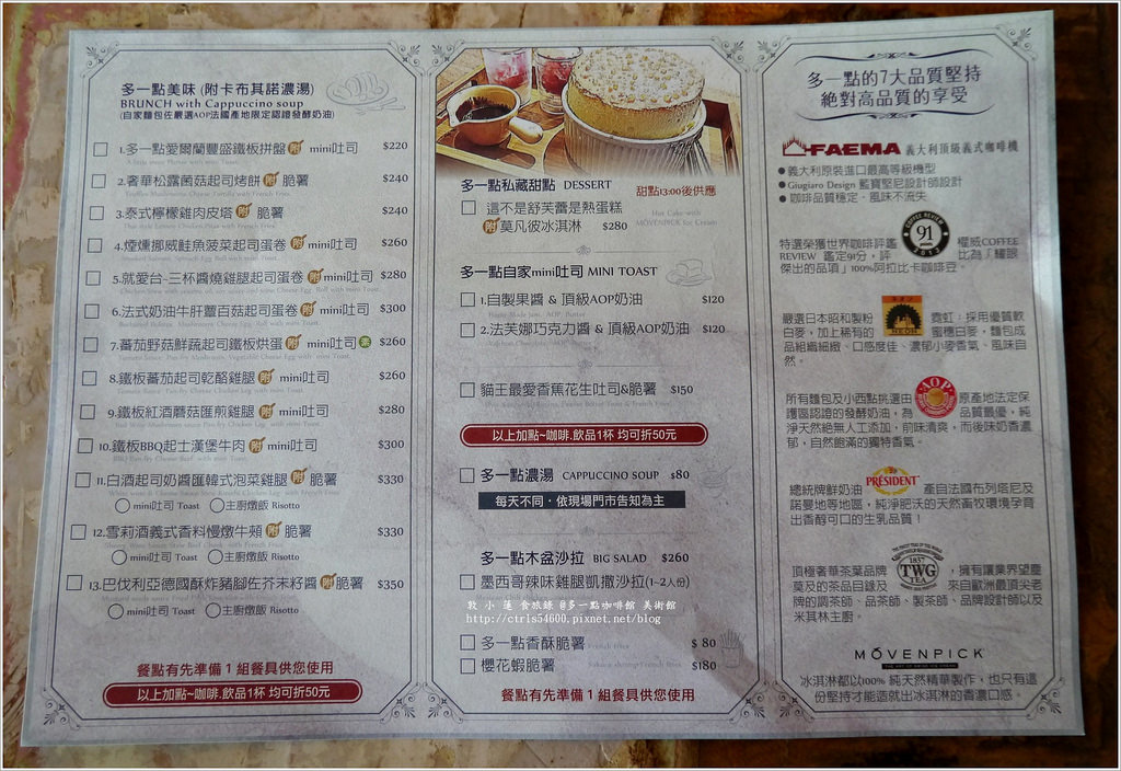 多一點咖啡館-美術館 直營總部‧mini吐司膨鬆軟Q就是小了點 - 第13張圖 P1250220