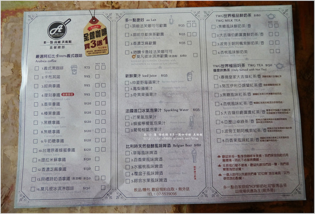 多一點咖啡館-美術館 直營總部‧mini吐司膨鬆軟Q就是小了點 - 第14張圖 P1250219