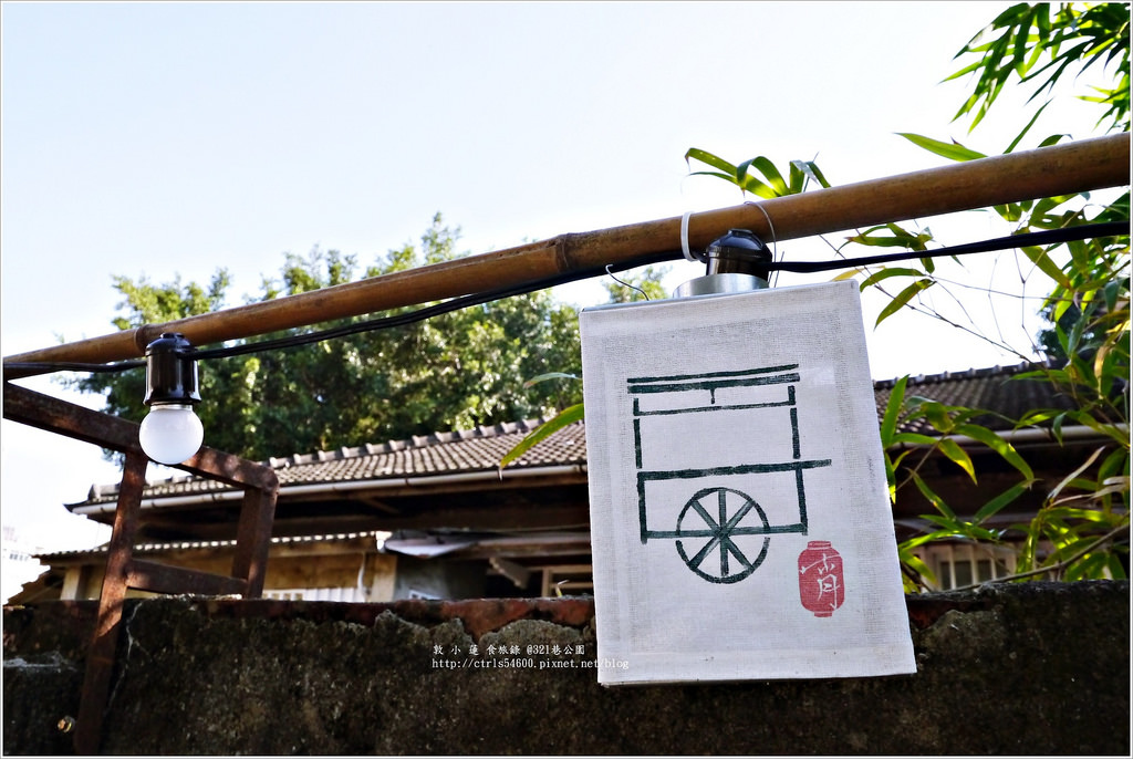 321巷藝術聚落 ‧老舊日式宿舍搖身變成藝術展覽,老宅重生藝術無價【古蹟整修】 - 第12張圖 P1240753