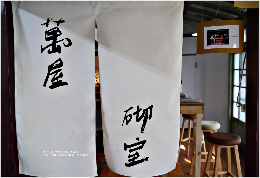 321巷藝術聚落 ‧老舊日式宿舍搖身變成藝術展覽,老宅重生藝術無價【古蹟整修】 - 第31張圖 P1240816
