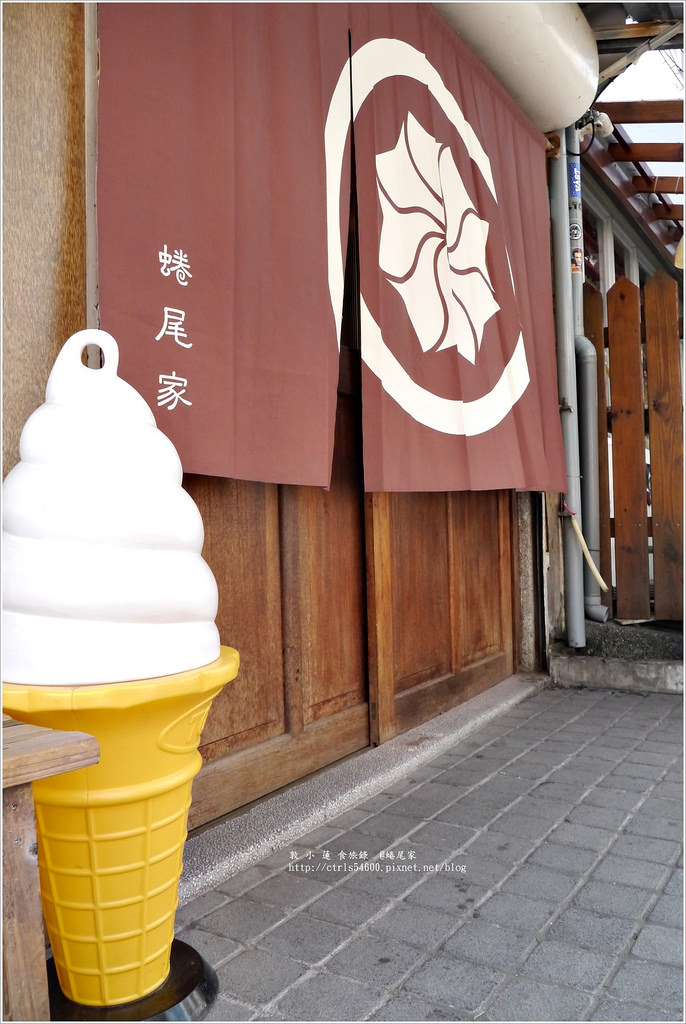 蜷尾家 甘味处‧台南老街散步甜食,夏天必備人手一隻會融的霜淇淋 - 第4張圖 P1240655