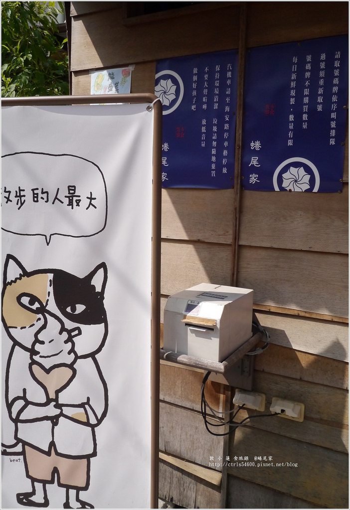 蜷尾家 甘味处‧台南老街散步甜食,夏天必備人手一隻會融的霜淇淋 - 第5張圖 P1240618