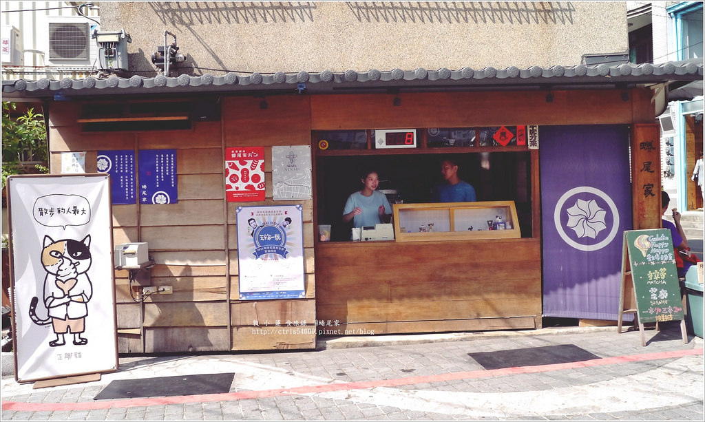 蜷尾家 甘味处‧台南老街散步甜食,夏天必備人手一隻會融的霜淇淋 - 第10張圖 P1240645