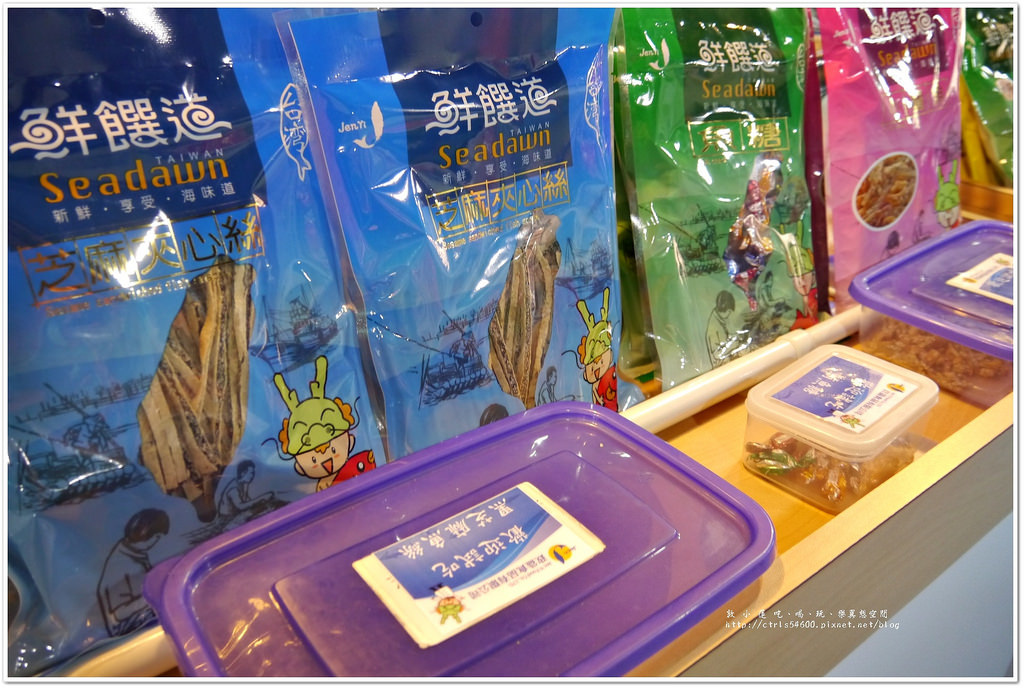 鮮饌道海洋鮮味文化館‧第一家以鱈魚香絲為主題的觀光工廠,那個魚到底是那個魚?! - 第14張圖 P1240126