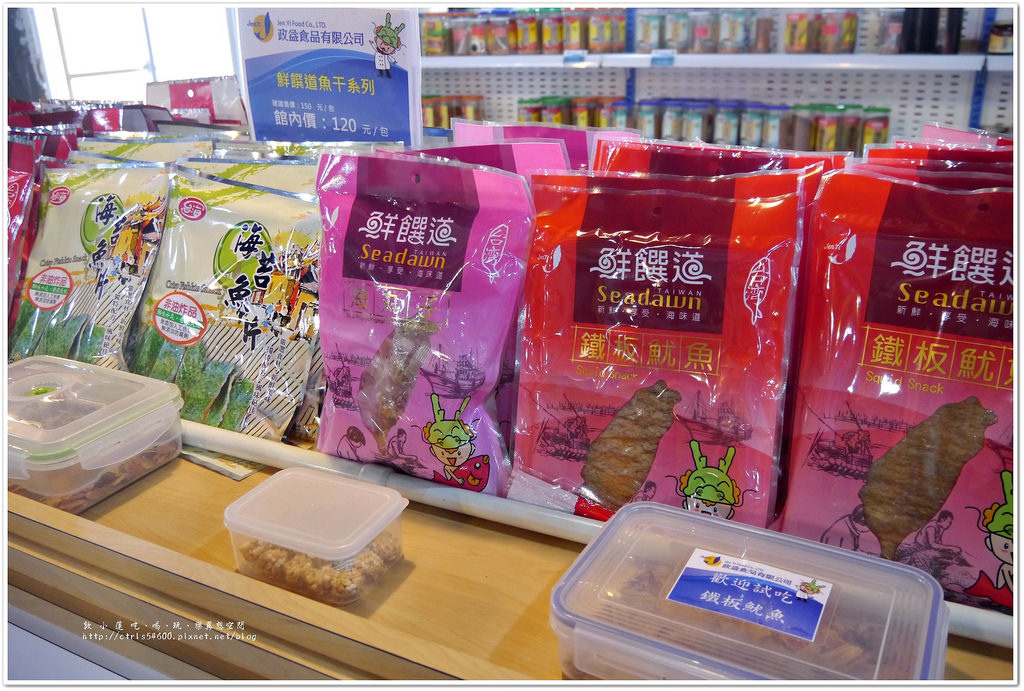 鮮饌道海洋鮮味文化館‧第一家以鱈魚香絲為主題的觀光工廠,那個魚到底是那個魚?! - 第15張圖 P1240130