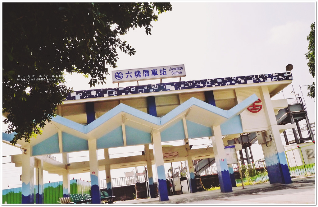 六塊厝車站‧大站中的小車站,簡易型的招呼站,熱愛拍車站的朋友們要小心有變態偷拍 - 第2張圖 P1230843