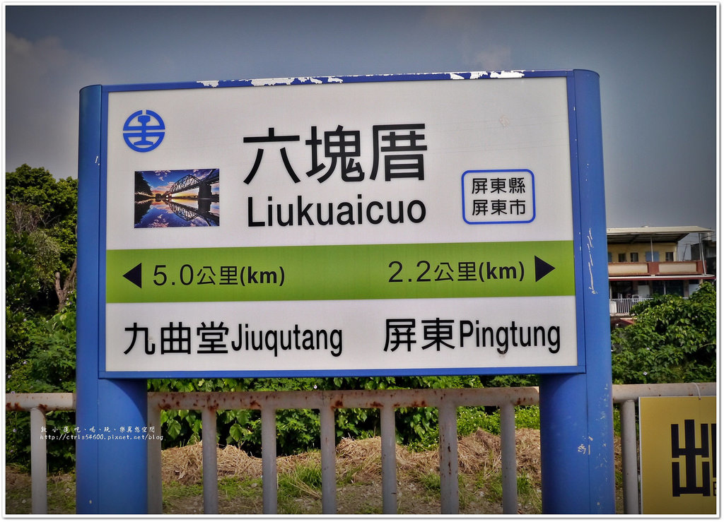 六塊厝車站‧大站中的小車站,簡易型的招呼站,熱愛拍車站的朋友們要小心有變態偷拍 - 第18張圖 P1230860