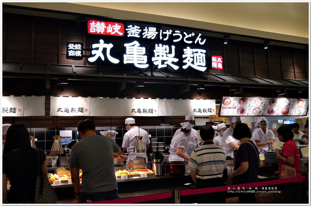 讚岐釜揚げうどん丸龜製麵‧全球消售日本第一大連鎖烏龍麵店 - 第2張圖 P1230127
