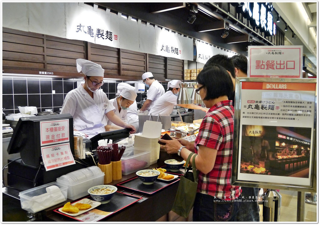 讚岐釜揚げうどん丸龜製麵‧全球消售日本第一大連鎖烏龍麵店 - 第7張圖 P1230132